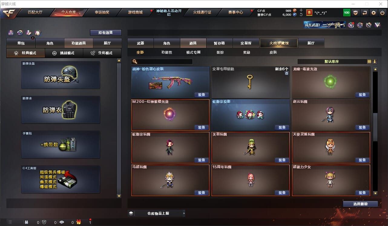 CFQM312414穿越火线账号详情图18 CFQM312414穿越火线账号详情图18