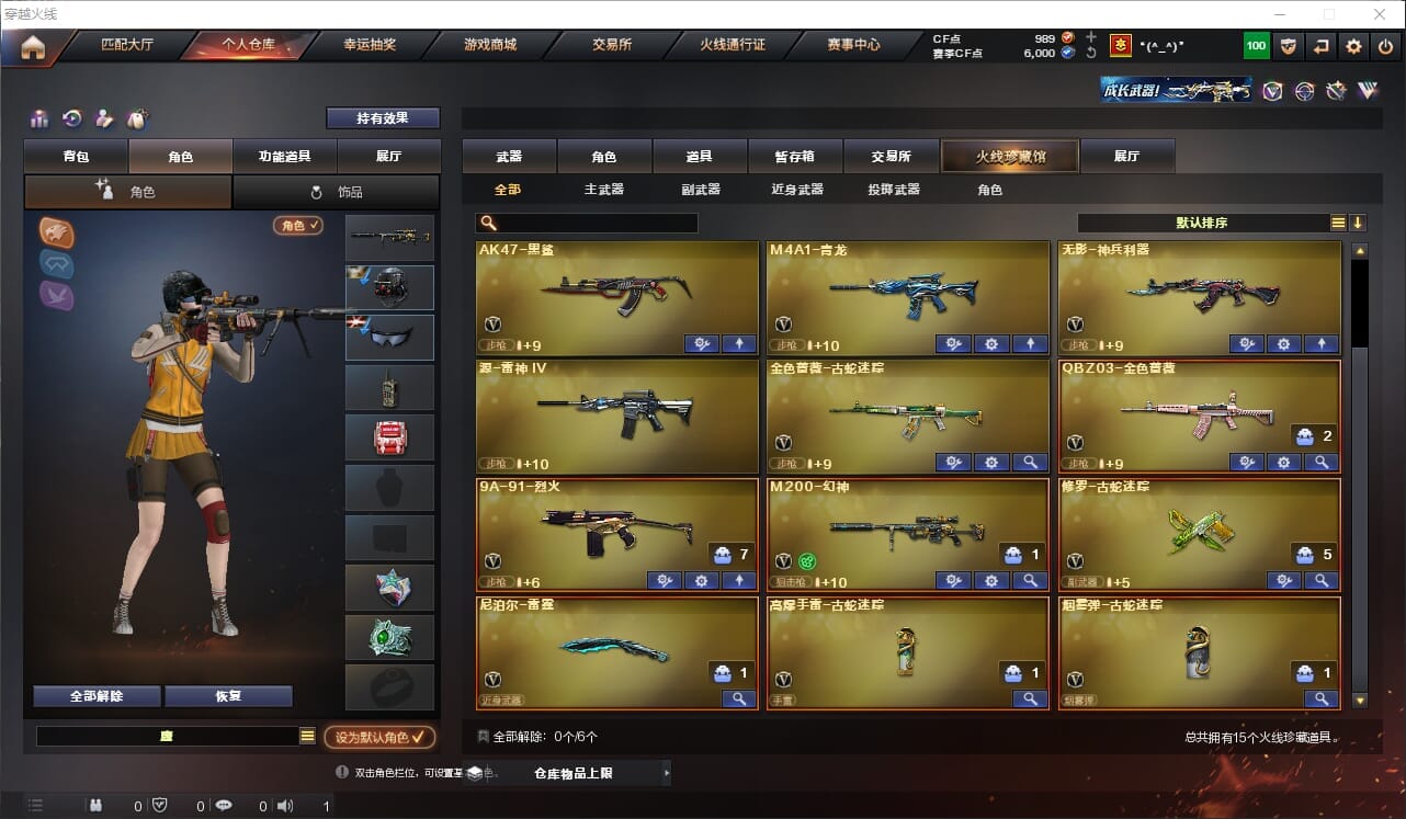 CFQM312414穿越火线账号详情图3 CFQM312414穿越火线账号详情图3