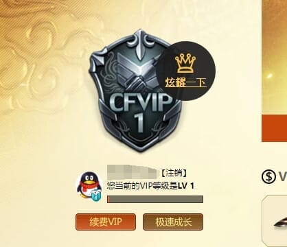 CFQM312414穿越火线账号详情图24 CFQM312414穿越火线账号详情图24