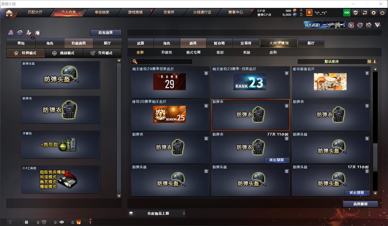 CFQM312414穿越火线账号详情图20 CFQM312414穿越火线账号详情图20