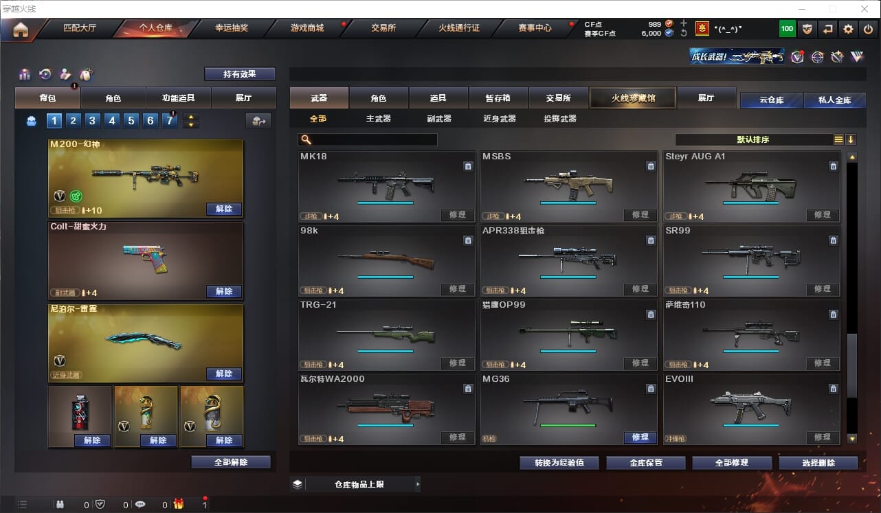 CFQM312414穿越火线账号详情图11 CFQM312414穿越火线账号详情图11