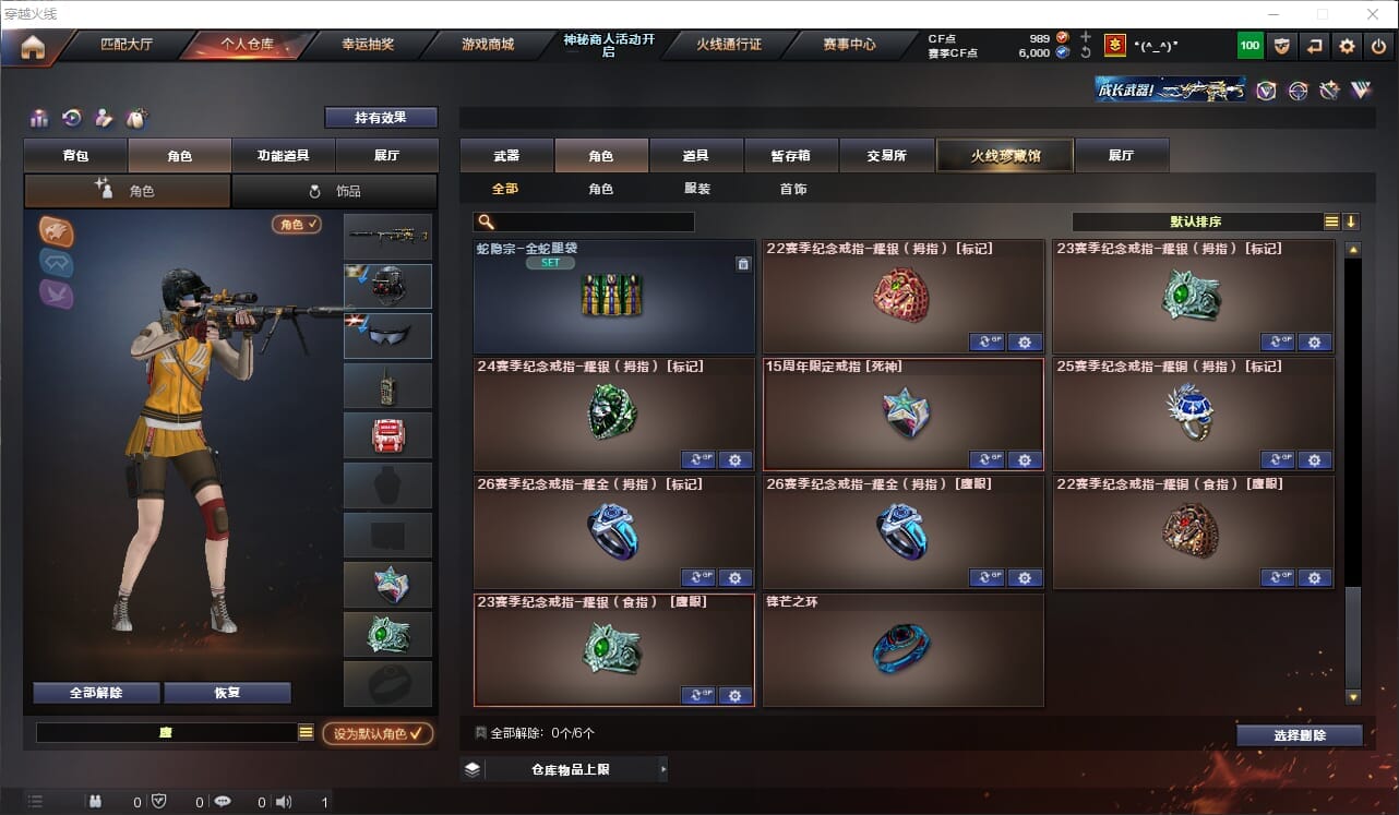 CFQM312414穿越火线账号详情图15 CFQM312414穿越火线账号详情图15