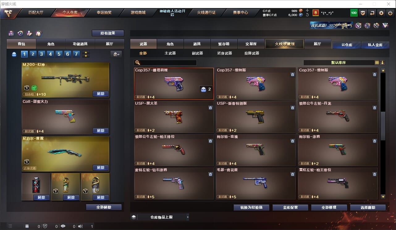 CFQM312414穿越火线账号详情图10 CFQM312414穿越火线账号详情图10
