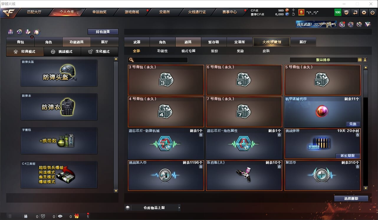 CFQM312414穿越火线账号详情图16 CFQM312414穿越火线账号详情图16