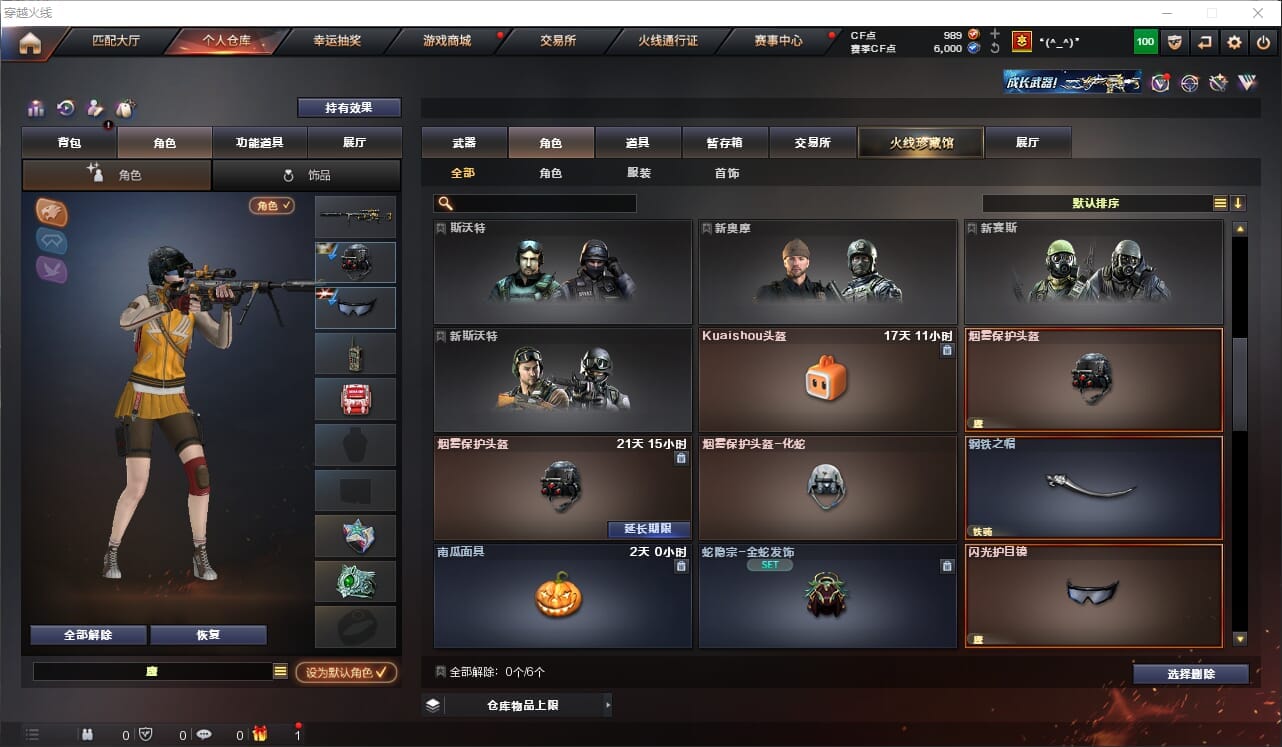 CFQM312414穿越火线账号详情图13 CFQM312414穿越火线账号详情图13