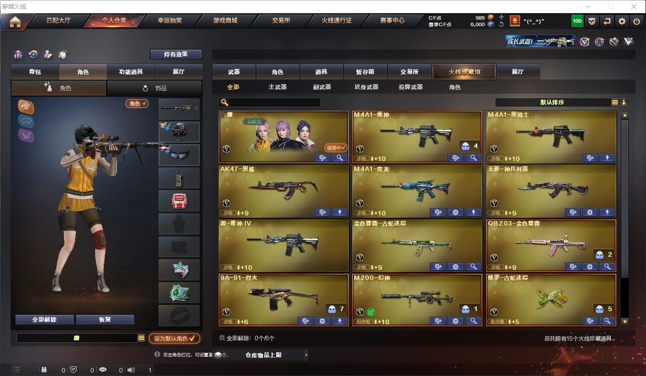 CFQM312414穿越火线账号详情图2 CFQM312414穿越火线账号详情图2