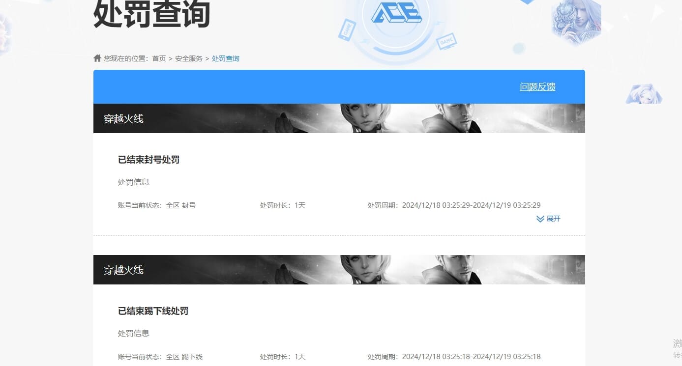 CFQM312414穿越火线账号详情图28 CFQM312414穿越火线账号详情图28