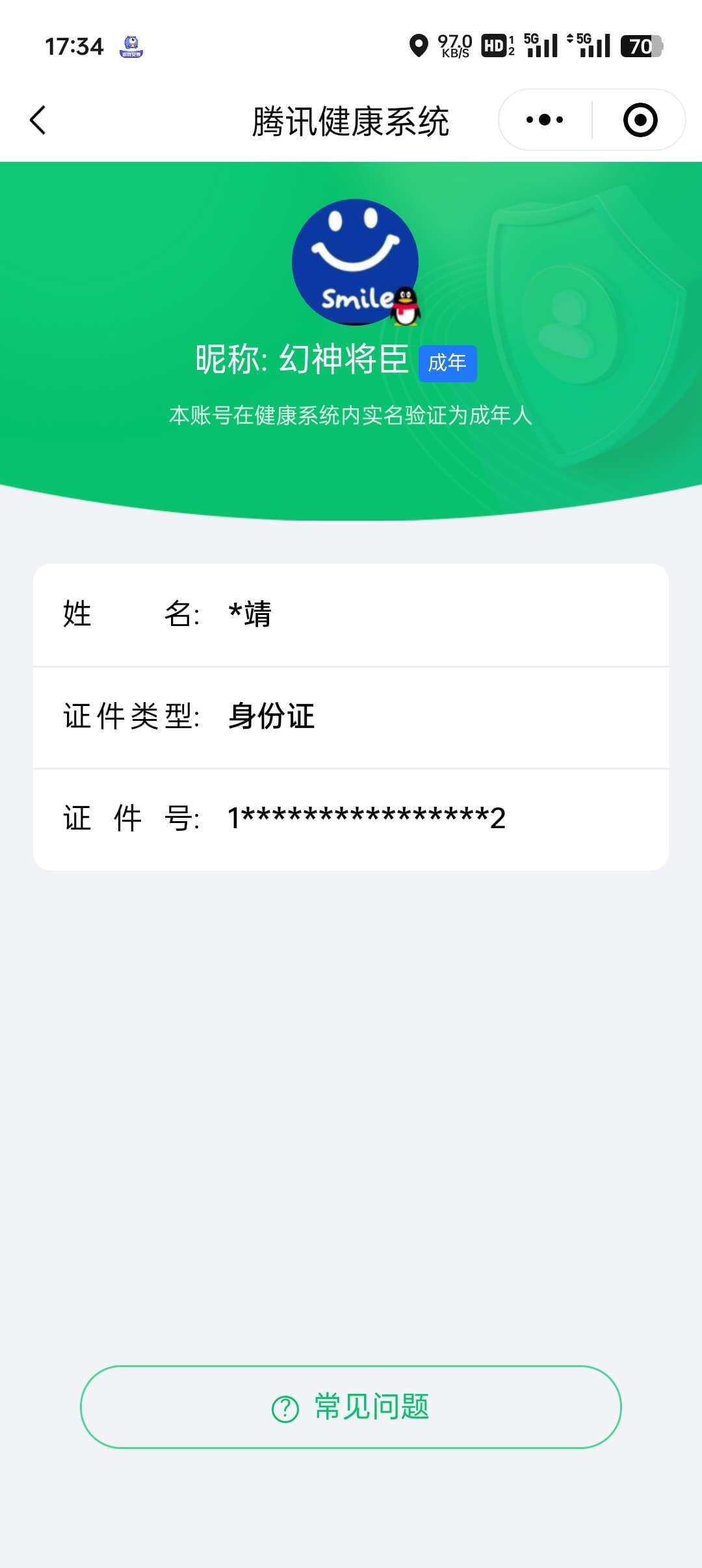 CFQM312414穿越火线账号详情图29 CFQM312414穿越火线账号详情图29