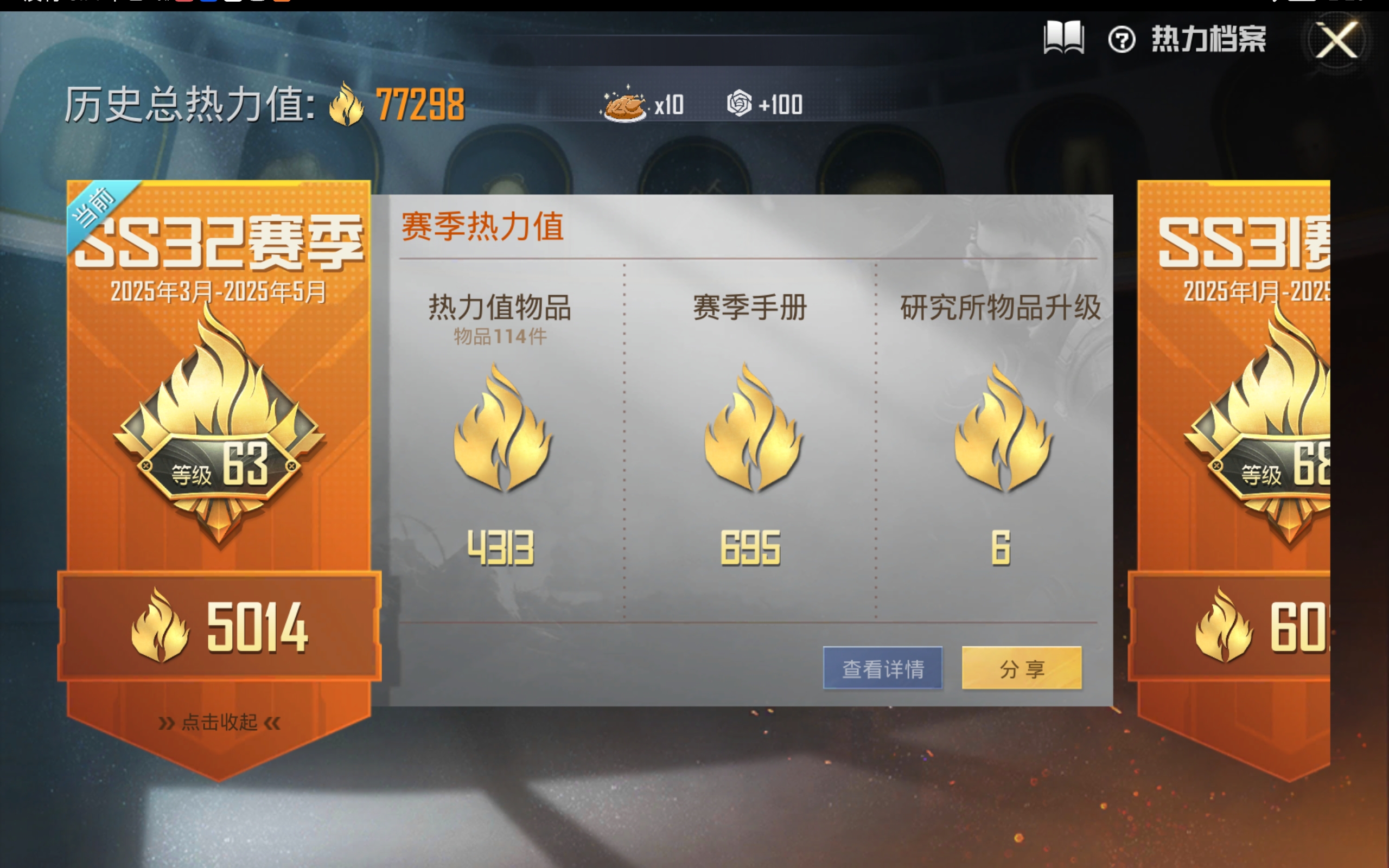 HPQM3215503和平精英账号详情图3 HPQM3215503和平精英账号详情图3