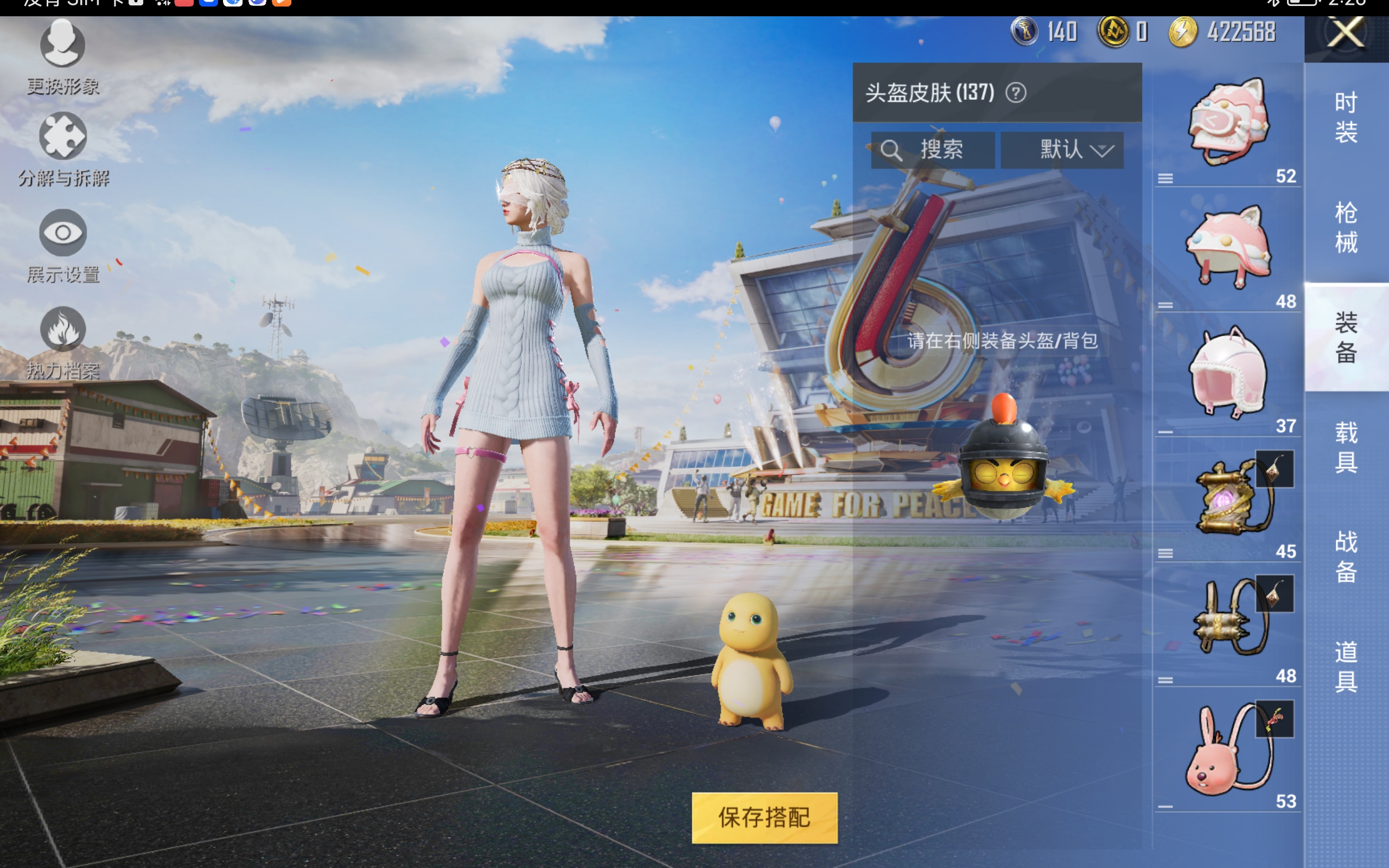 HPQM3215503和平精英账号详情图6 HPQM3215503和平精英账号详情图6