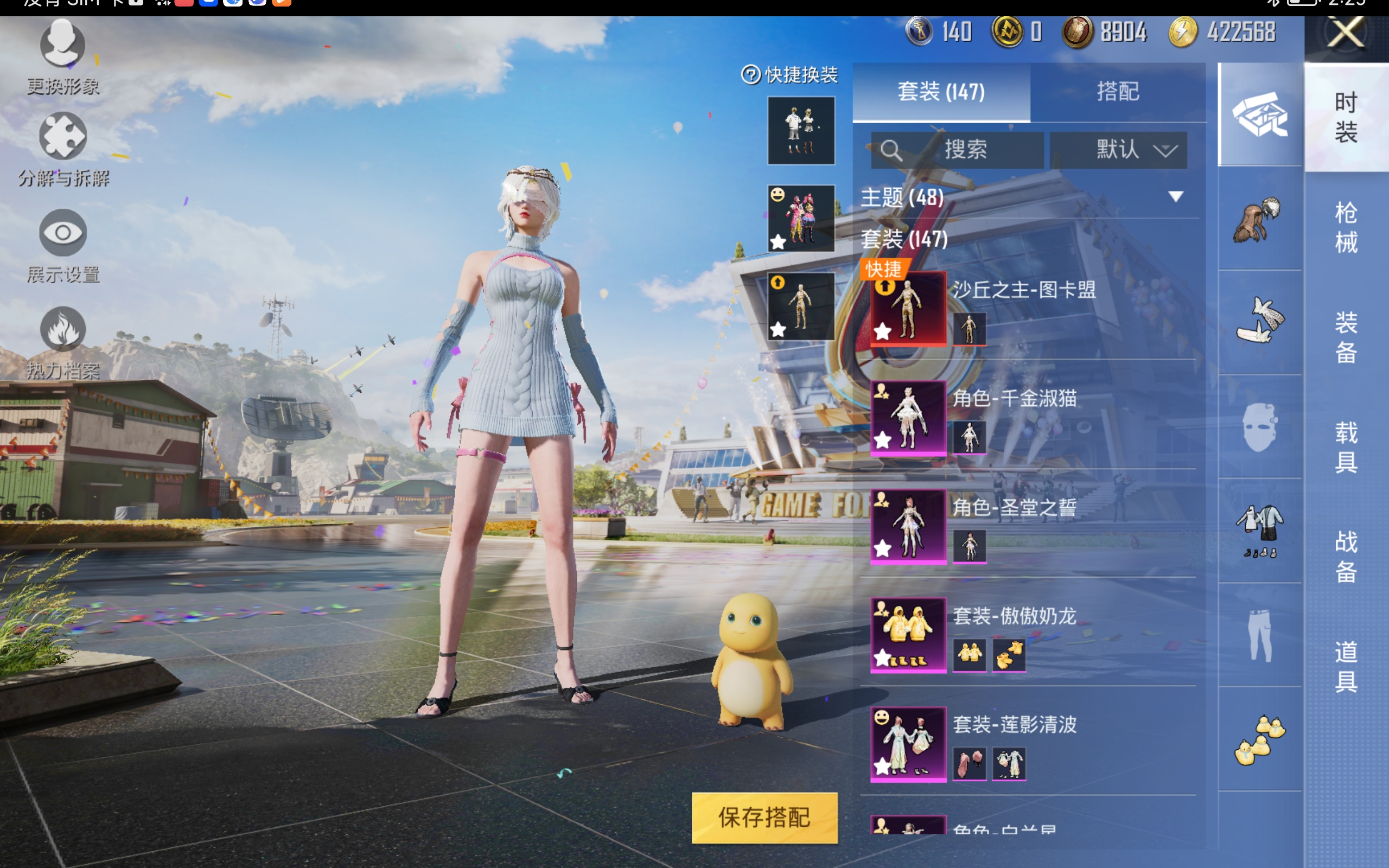 HPQM3215503和平精英账号详情图10 HPQM3215503和平精英账号详情图10