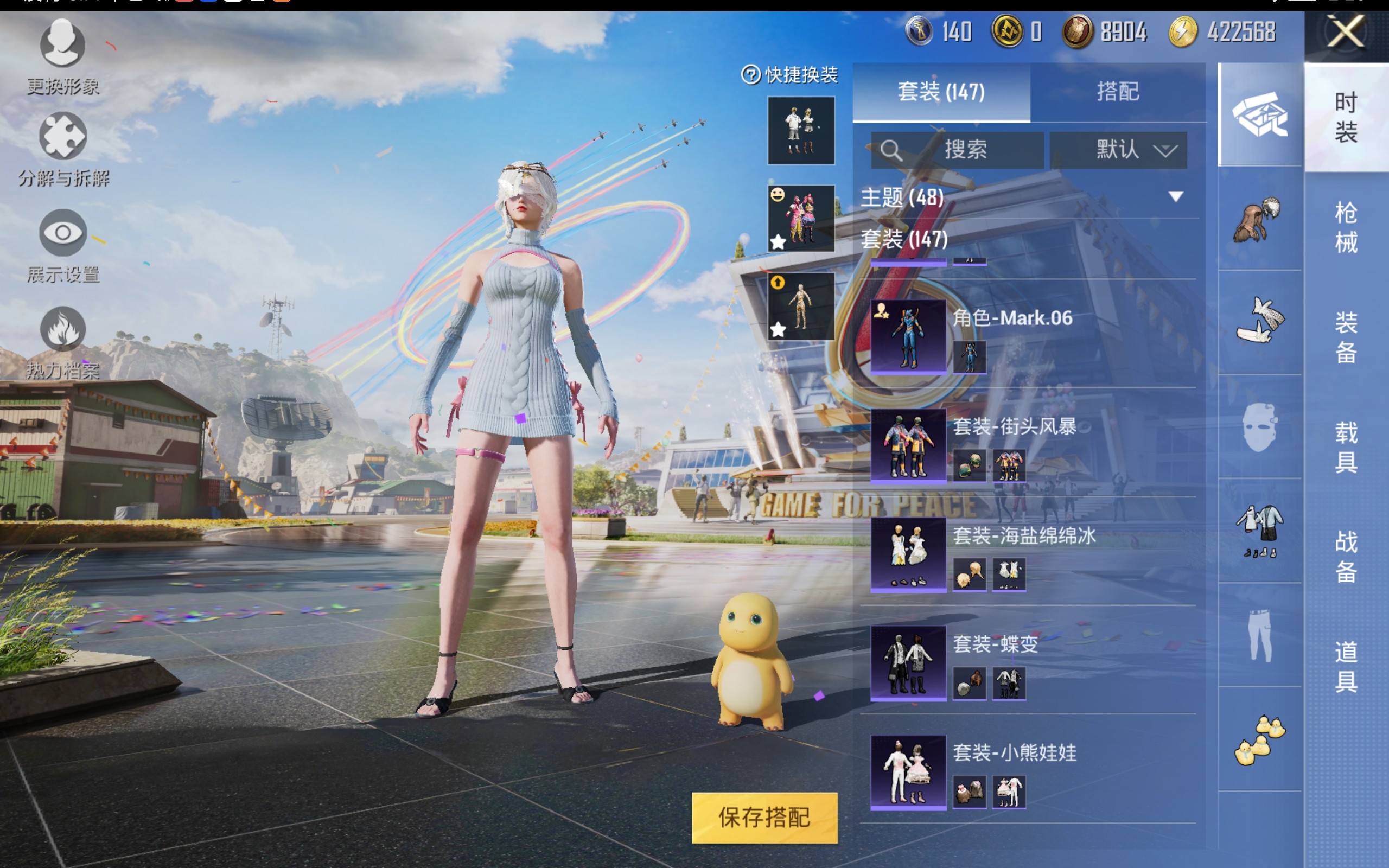 HPQM3215503和平精英账号详情图13 HPQM3215503和平精英账号详情图13