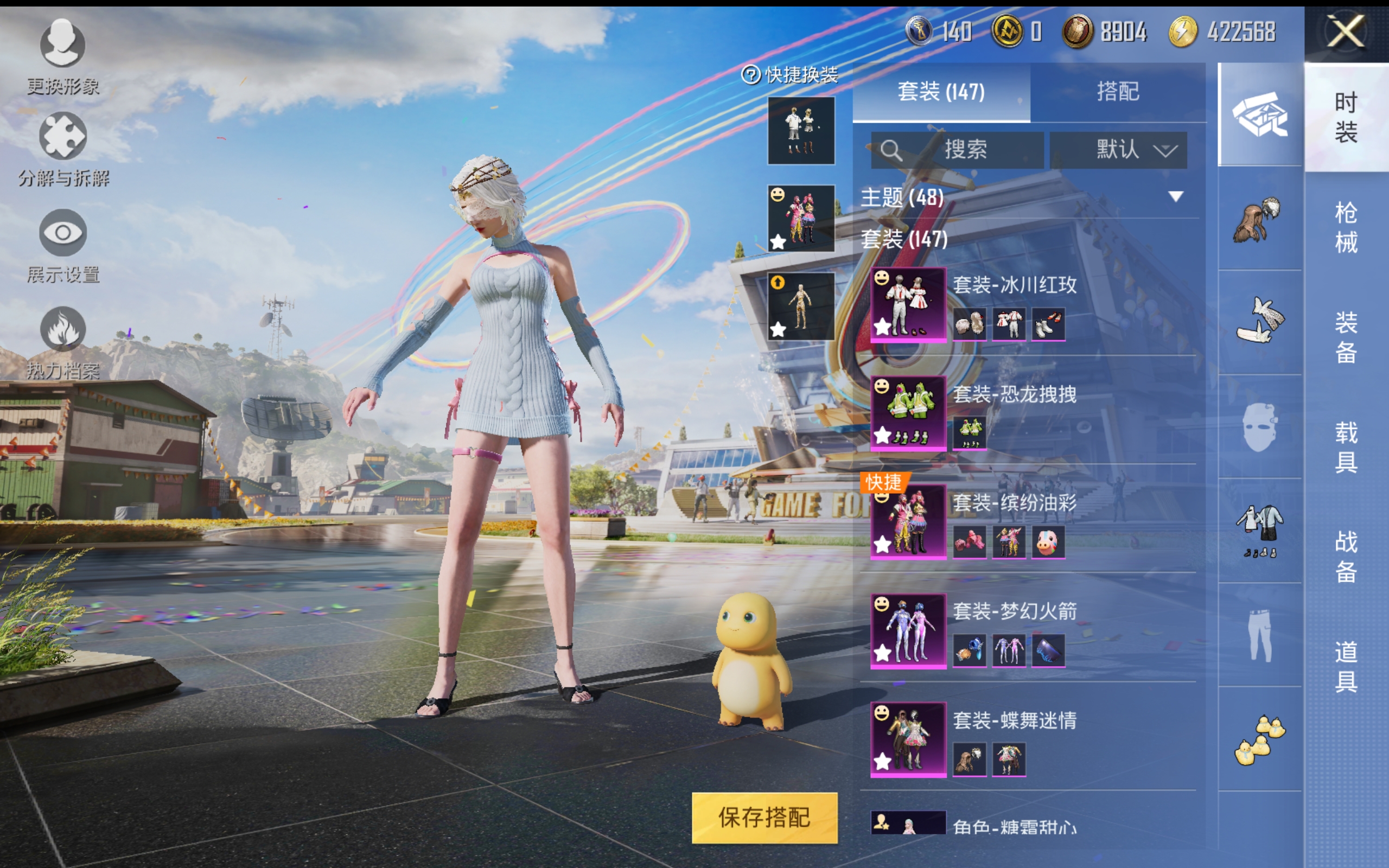 HPQM3215503和平精英账号详情图14 HPQM3215503和平精英账号详情图14