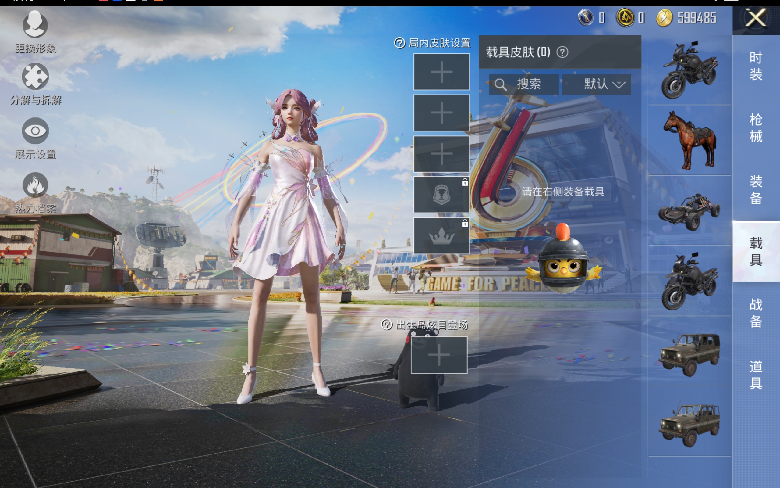 HPQM3215497和平精英账号详情图6 HPQM3215497和平精英账号详情图6