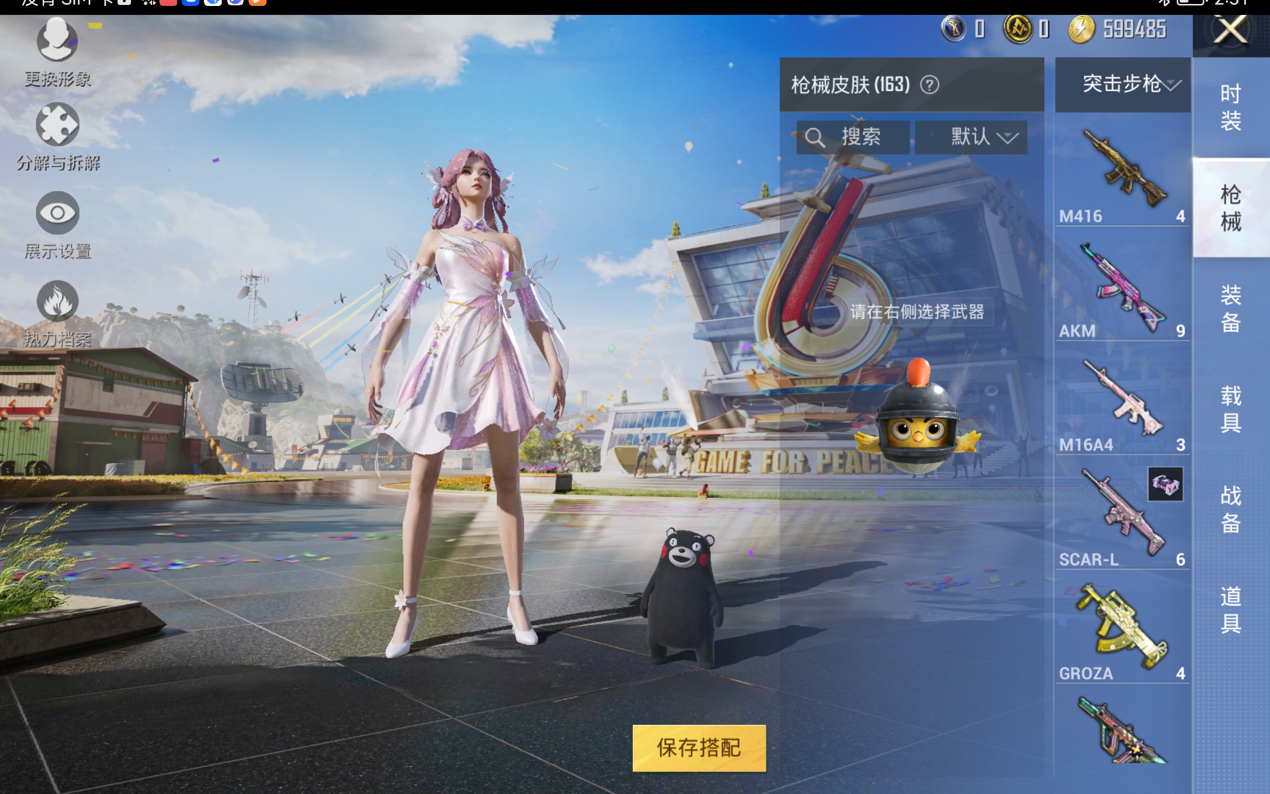 HPQM3215497和平精英账号详情图4 HPQM3215497和平精英账号详情图4