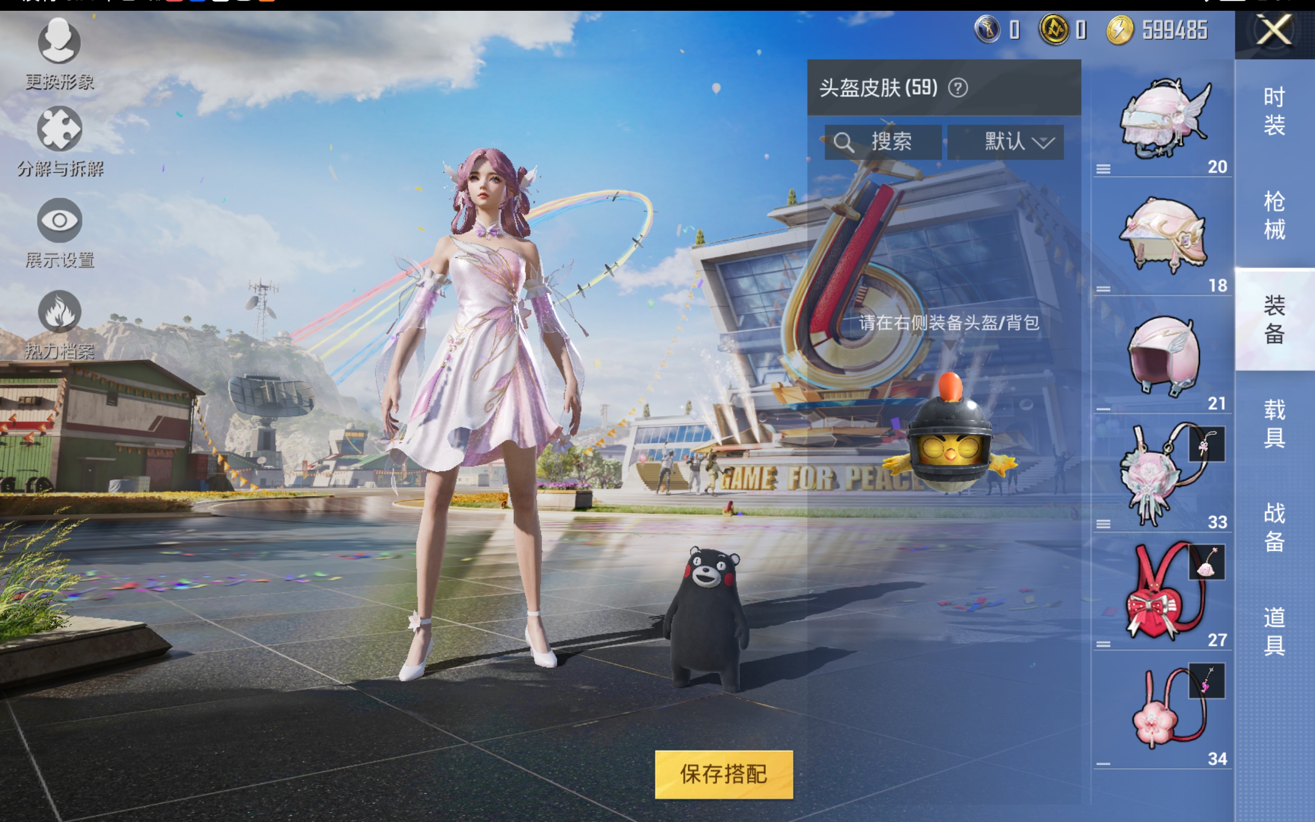 HPQM3215497和平精英账号详情图7 HPQM3215497和平精英账号详情图7