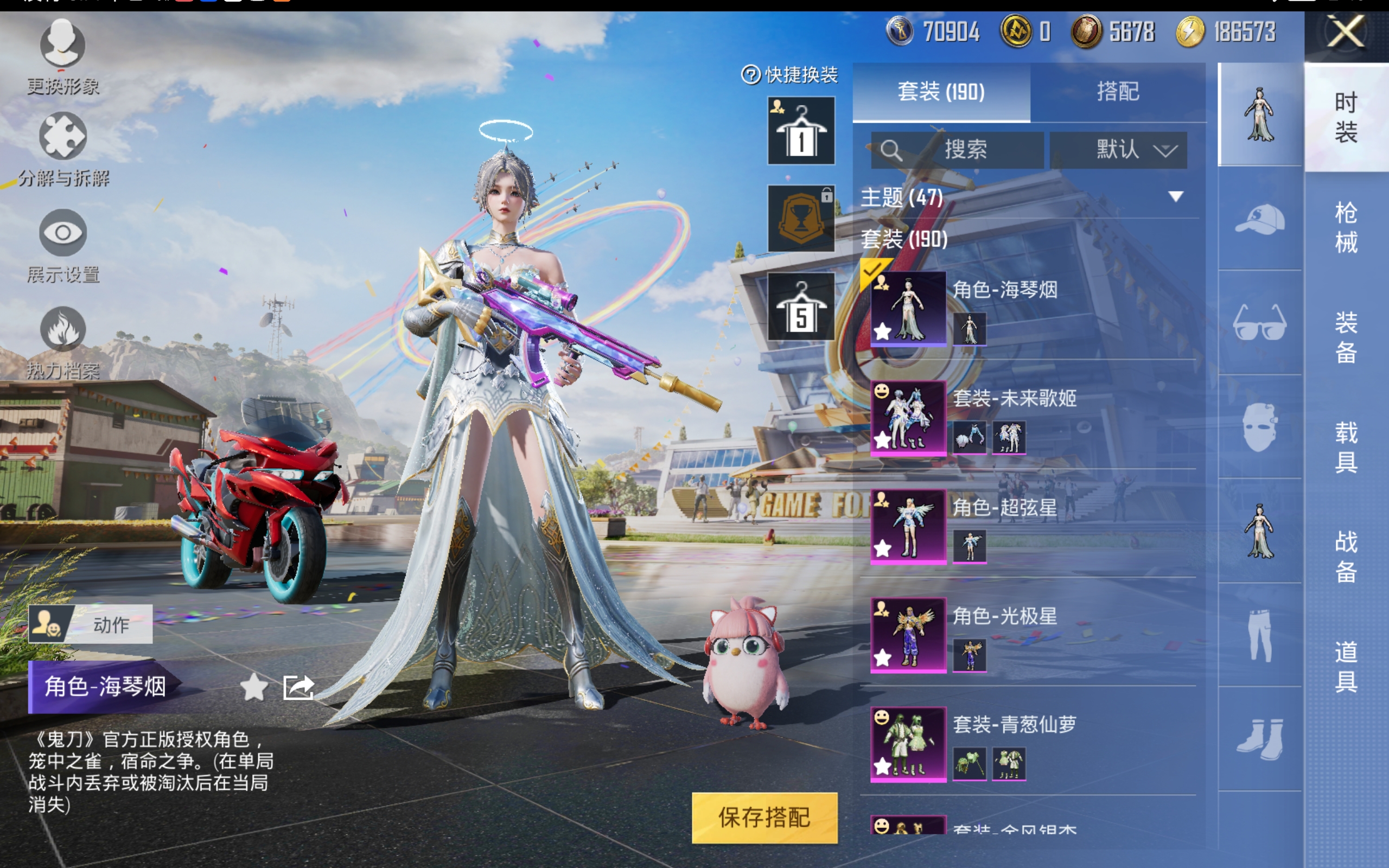 HPQM3215495和平精英账号详情图8 HPQM3215495和平精英账号详情图8