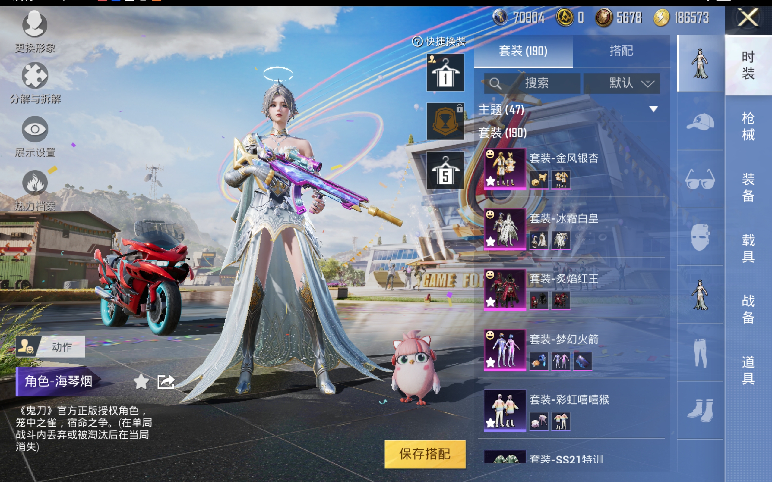 HPQM3215495和平精英账号详情图9 HPQM3215495和平精英账号详情图9