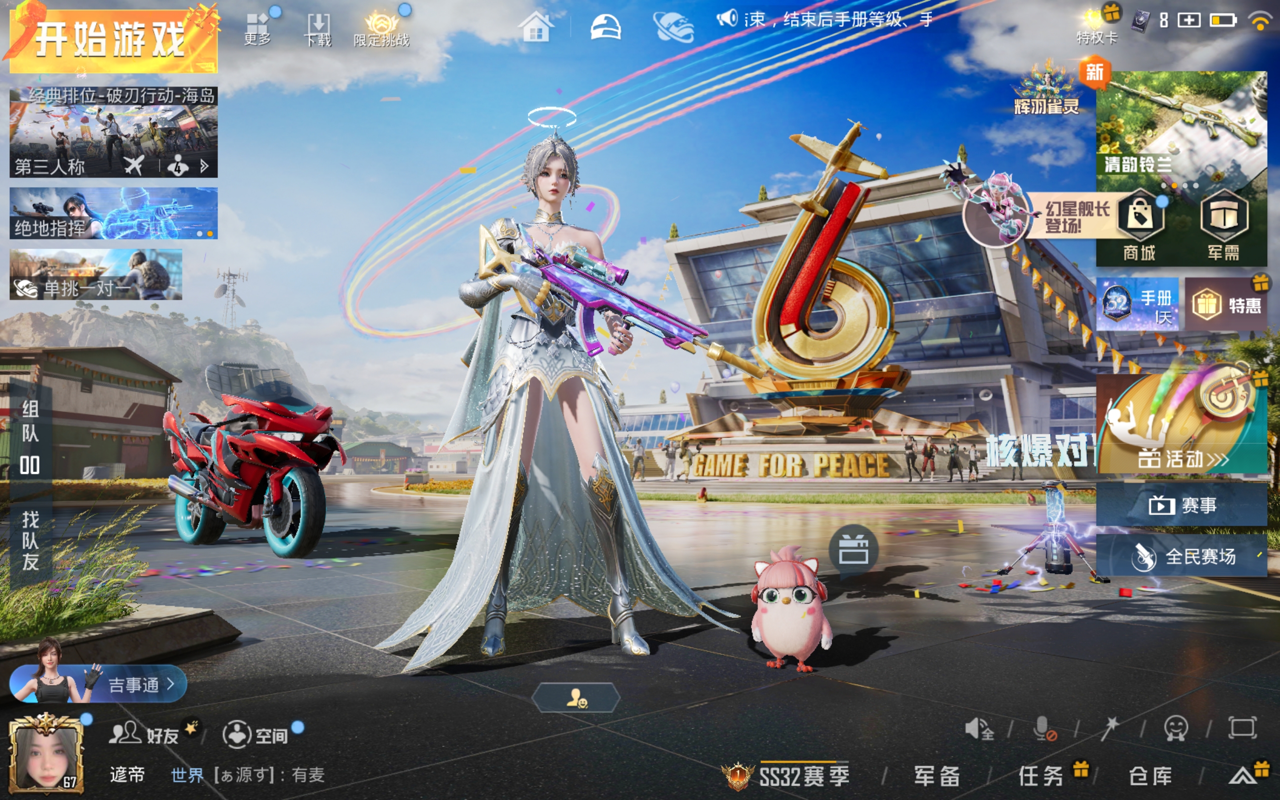 HPQM3215495和平精英账号详情图13 HPQM3215495和平精英账号详情图13