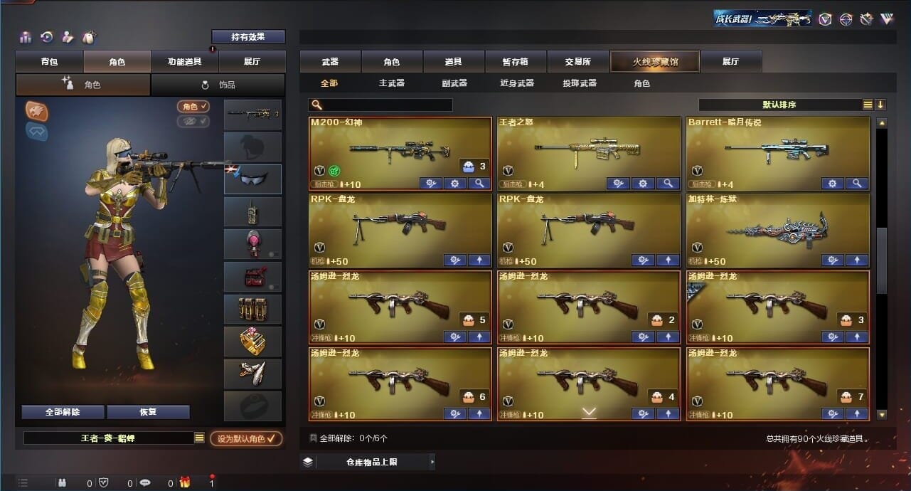 CFQM312425穿越火线账号详情图5 CFQM312425穿越火线账号详情图5