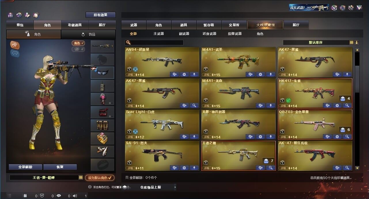 CFQM312425穿越火线账号详情图3 CFQM312425穿越火线账号详情图3