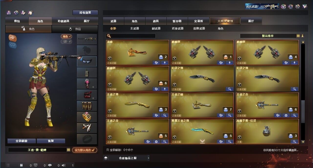 CFQM312425穿越火线账号详情图8 CFQM312425穿越火线账号详情图8