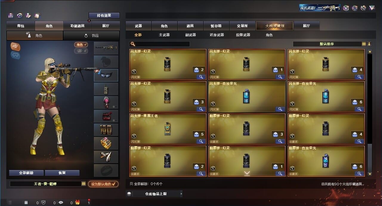 CFQM312425穿越火线账号详情图9 CFQM312425穿越火线账号详情图9