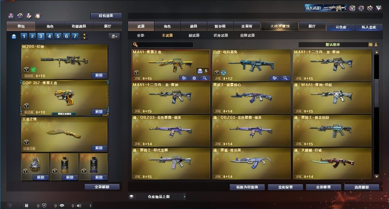 CFQM312425穿越火线账号详情图21 CFQM312425穿越火线账号详情图21
