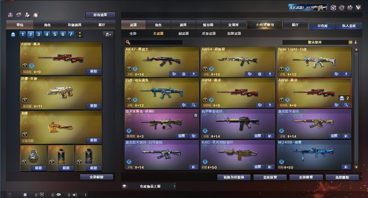 CFQM312425穿越火线账号详情图34 CFQM312425穿越火线账号详情图34
