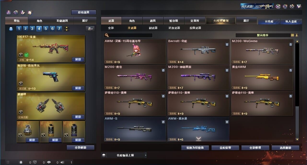 CFQM312425穿越火线账号详情图31 CFQM312425穿越火线账号详情图31