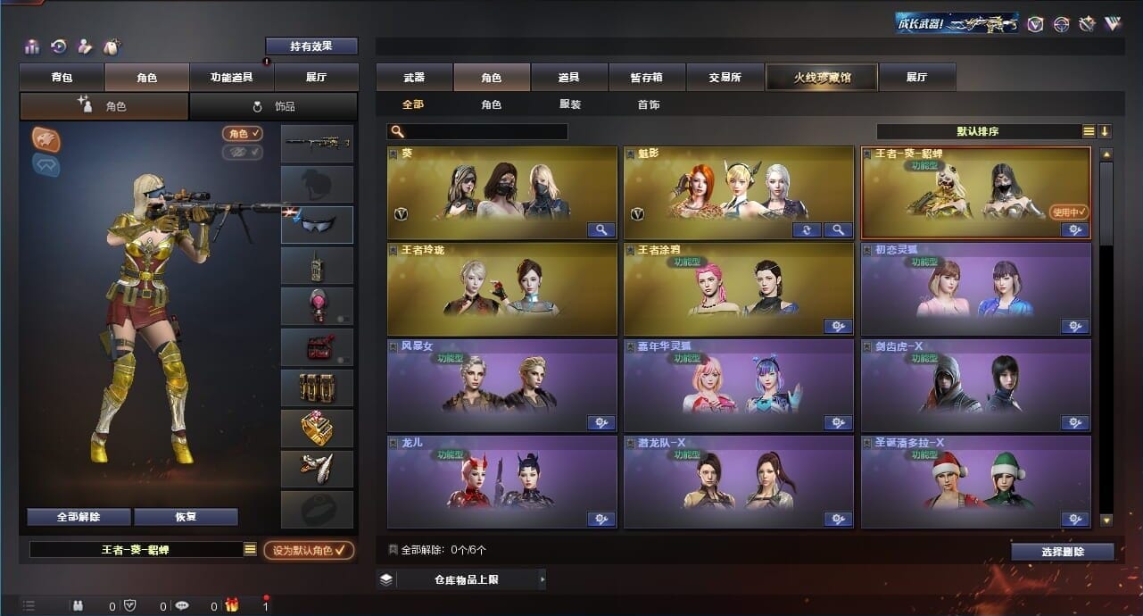 CFQM312425穿越火线账号详情图18 CFQM312425穿越火线账号详情图18