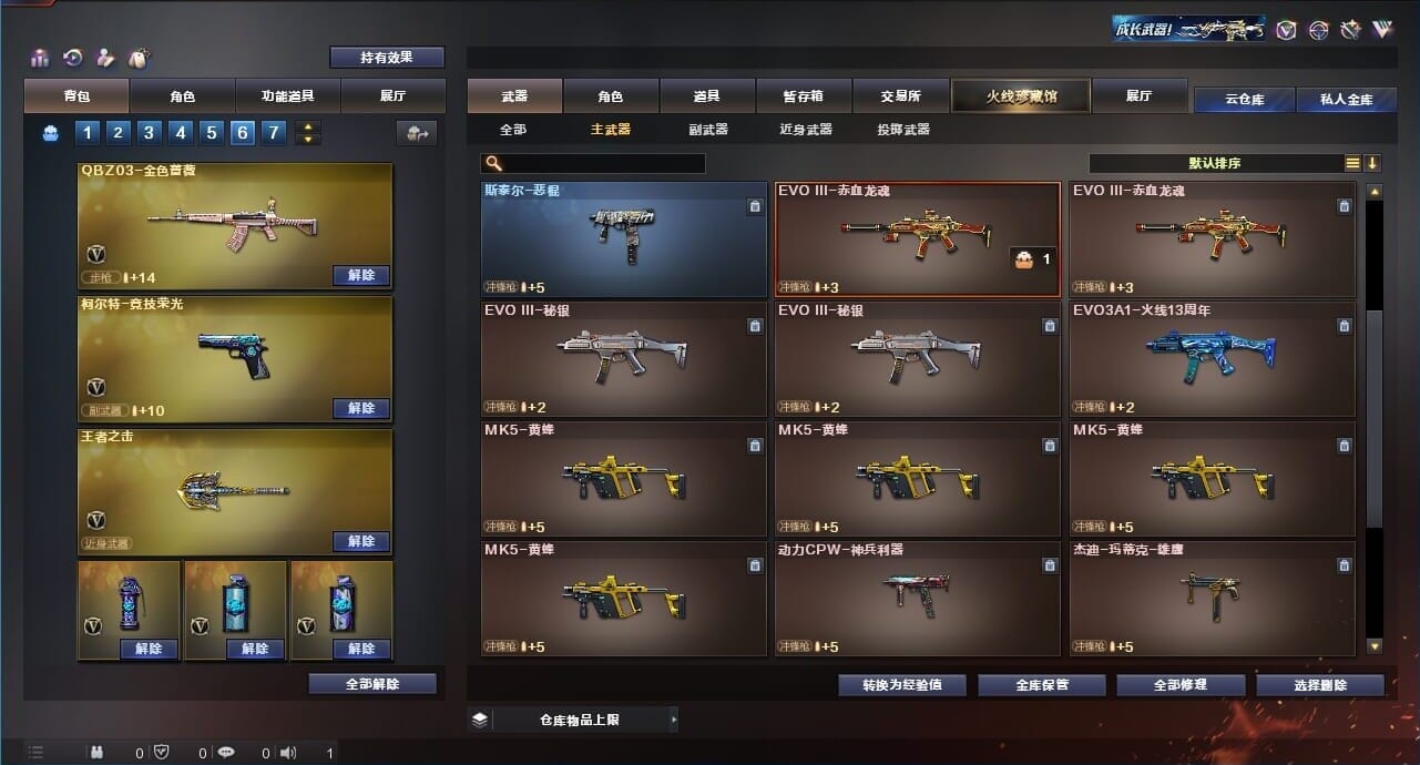 CFQM312425穿越火线账号详情图30 CFQM312425穿越火线账号详情图30