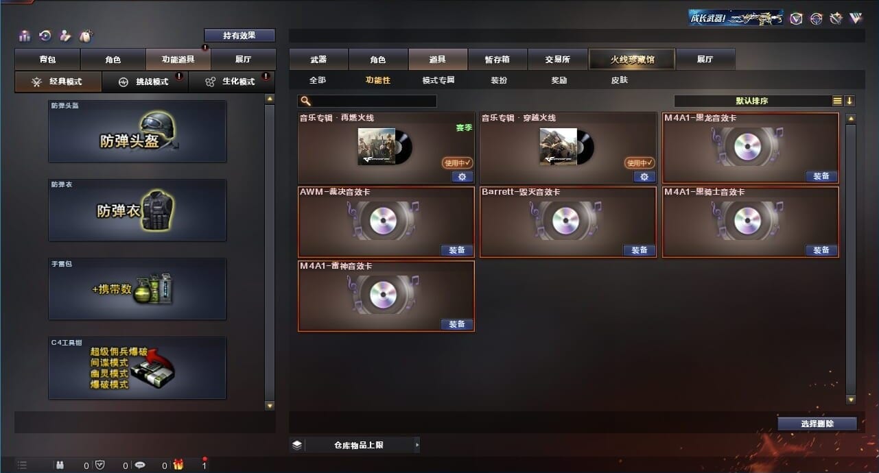 CFQM312425穿越火线账号详情图22 CFQM312425穿越火线账号详情图22