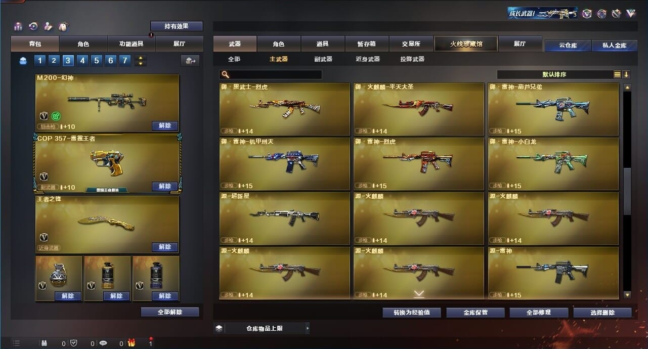 CFQM312425穿越火线账号详情图24 CFQM312425穿越火线账号详情图24