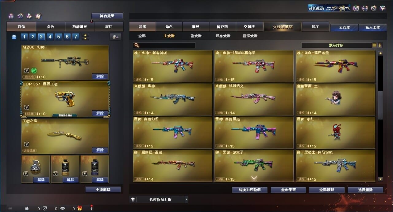 CFQM312425穿越火线账号详情图23 CFQM312425穿越火线账号详情图23