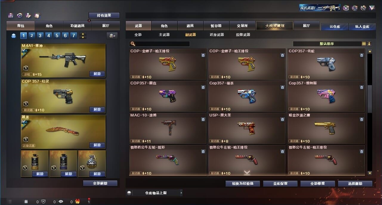 CFQM312425穿越火线账号详情图37 CFQM312425穿越火线账号详情图37