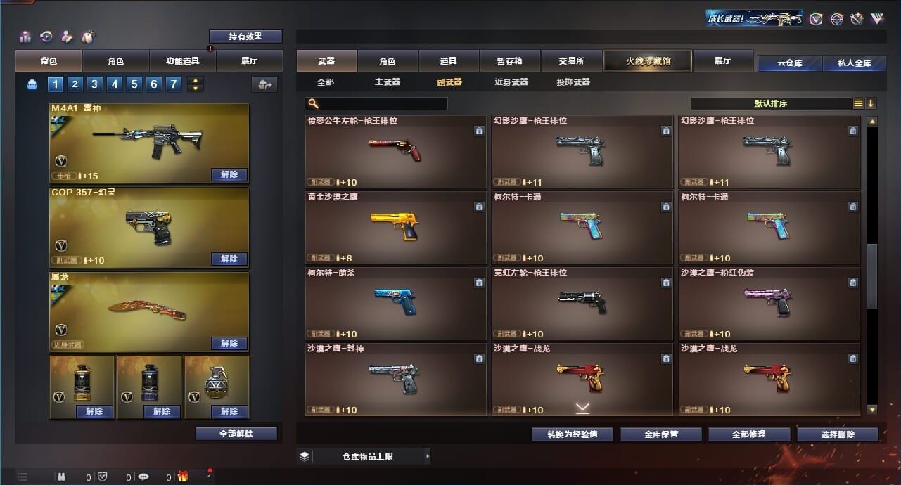 CFQM312425穿越火线账号详情图38 CFQM312425穿越火线账号详情图38