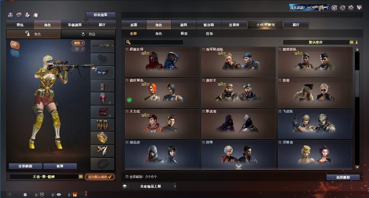 CFQM312425穿越火线账号详情图20 CFQM312425穿越火线账号详情图20