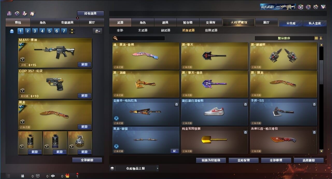 CFQM312425穿越火线账号详情图40 CFQM312425穿越火线账号详情图40