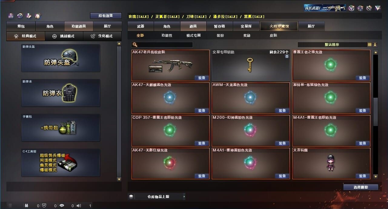 CFQM312425穿越火线账号详情图45 CFQM312425穿越火线账号详情图45