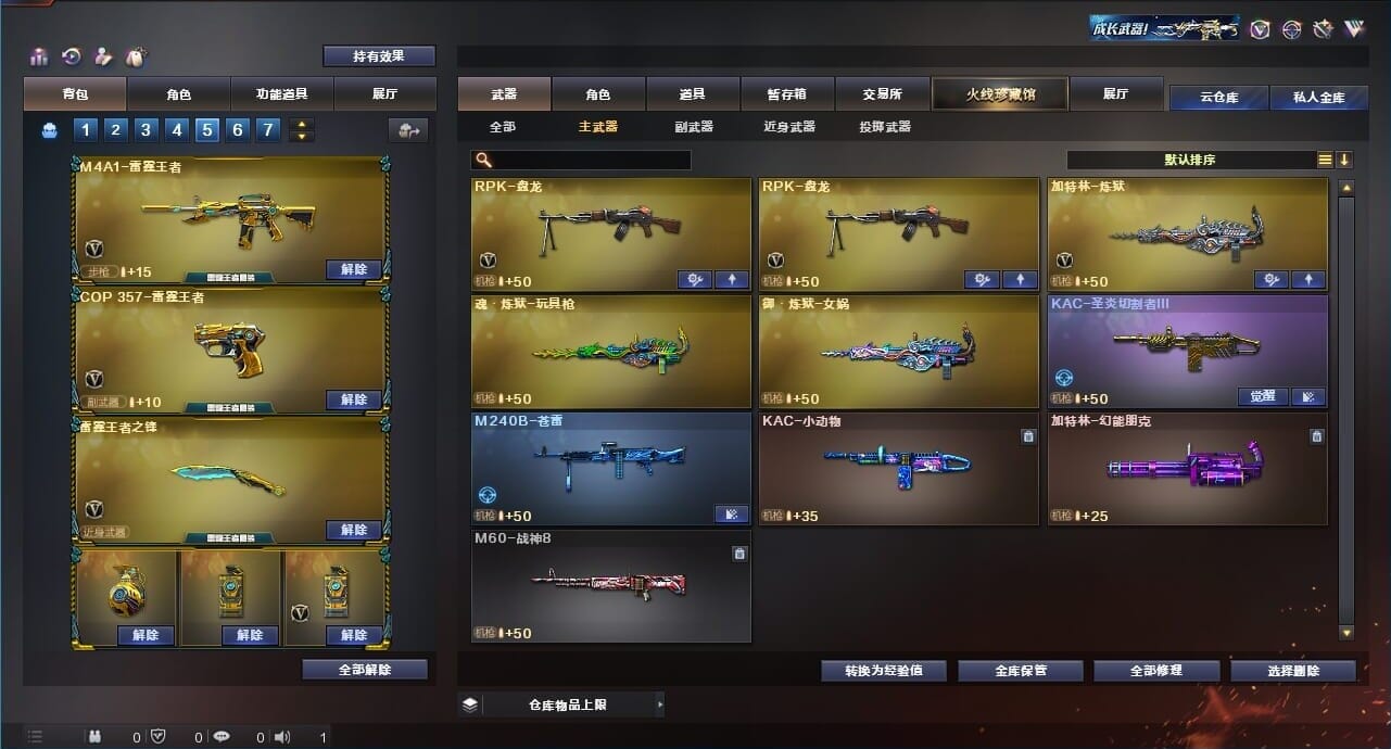 CFQM312425穿越火线账号详情图29 CFQM312425穿越火线账号详情图29