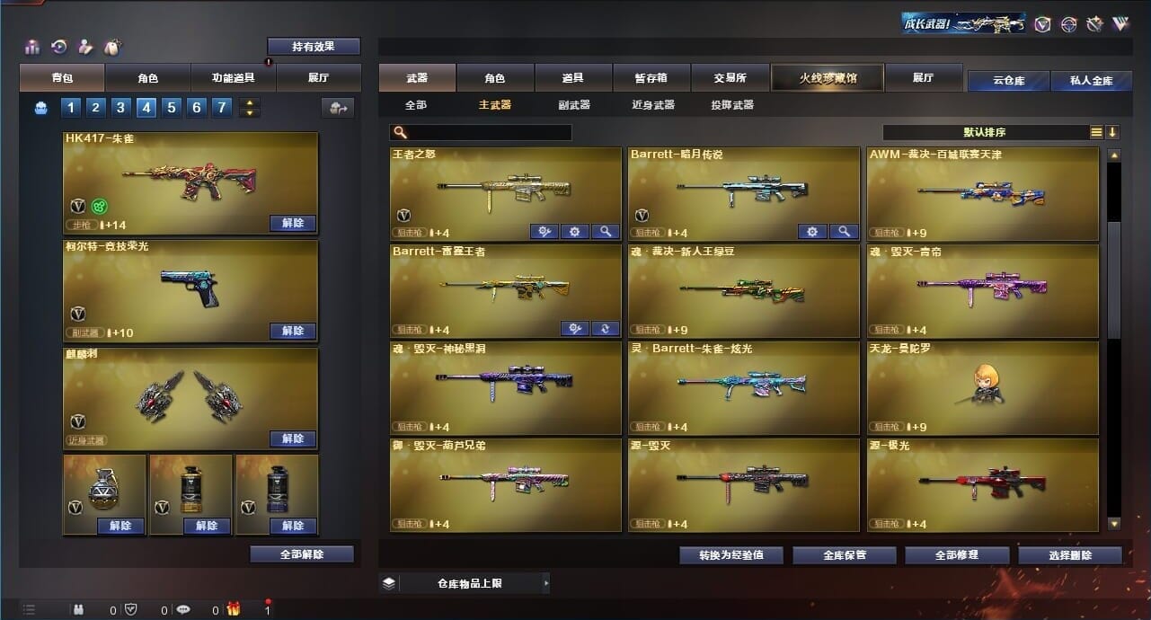 CFQM312425穿越火线账号详情图27 CFQM312425穿越火线账号详情图27
