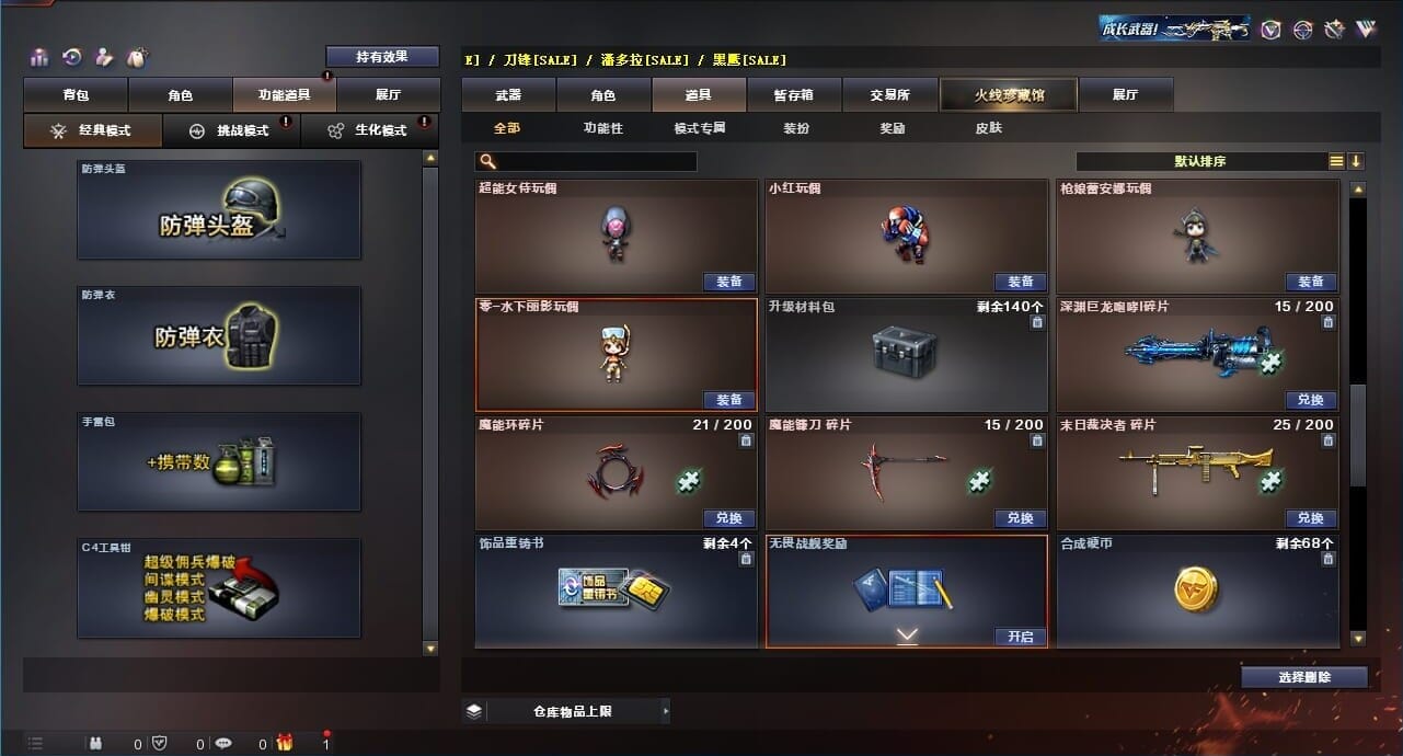 CFQM312425穿越火线账号详情图47 CFQM312425穿越火线账号详情图47