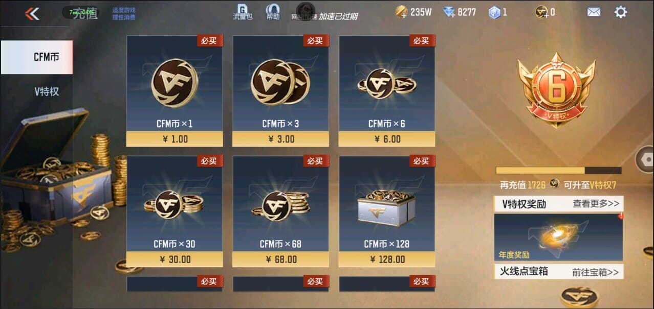 枪战王者账号安卓QQ转区/贵族6/310V/5王者/3把COP/仲达套/仁德套/孟获/M12S雷霆王者/王者之霆/王者之