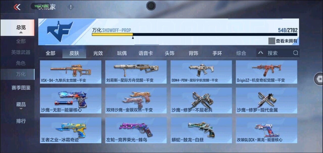 CFMQM326521枪战王者账号详情图50 CFMQM326521枪战王者账号详情图50