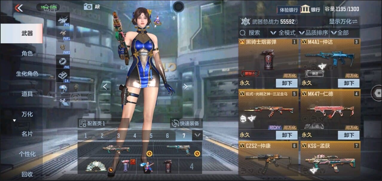 CFMQM326523枪战王者账号详情图7 CFMQM326523枪战王者账号详情图7