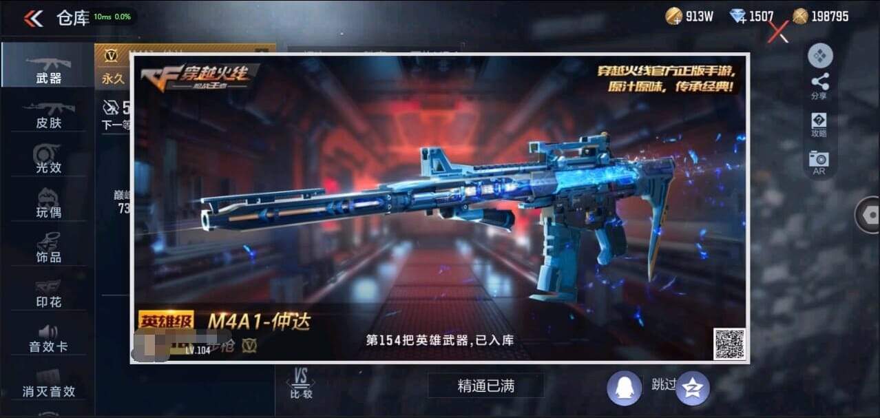 CFMQM326523枪战王者账号详情图6 CFMQM326523枪战王者账号详情图6