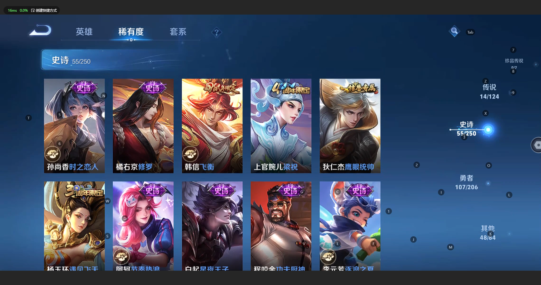 WZBSY3149346王者荣耀账号详情图12 WZBSY3149346王者荣耀账号详情图12