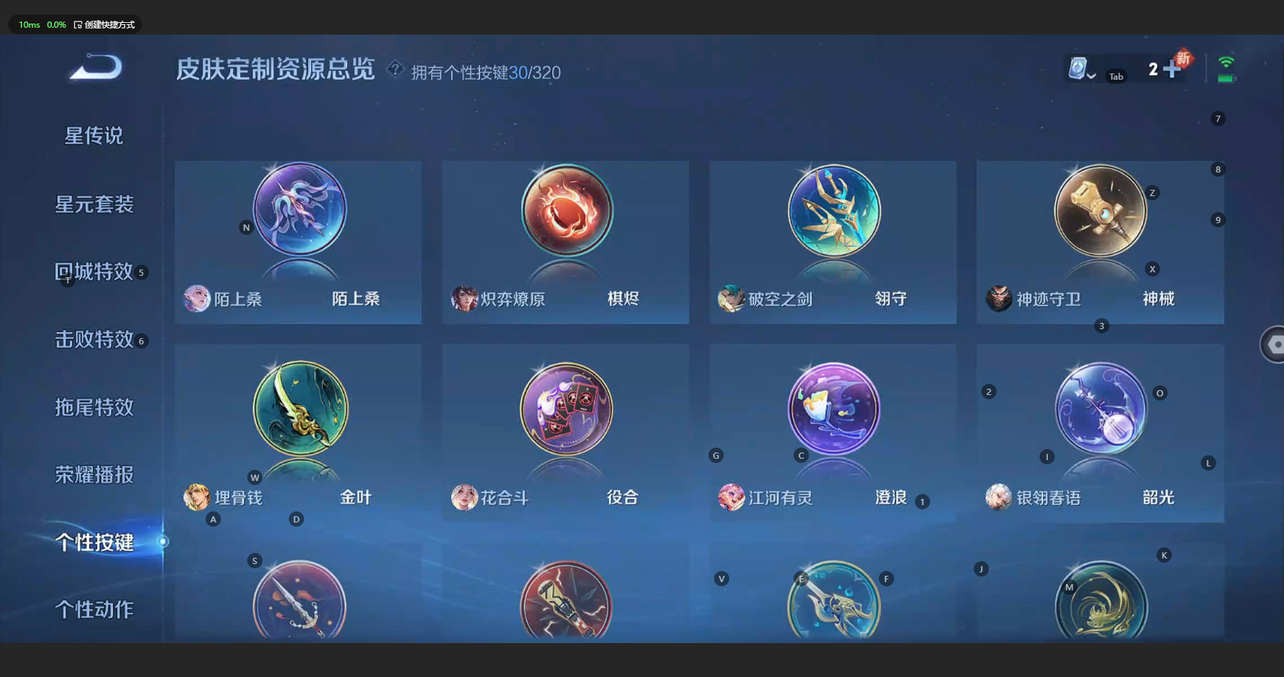 WZBSY3149347王者荣耀账号详情图20 WZBSY3149347王者荣耀账号详情图20