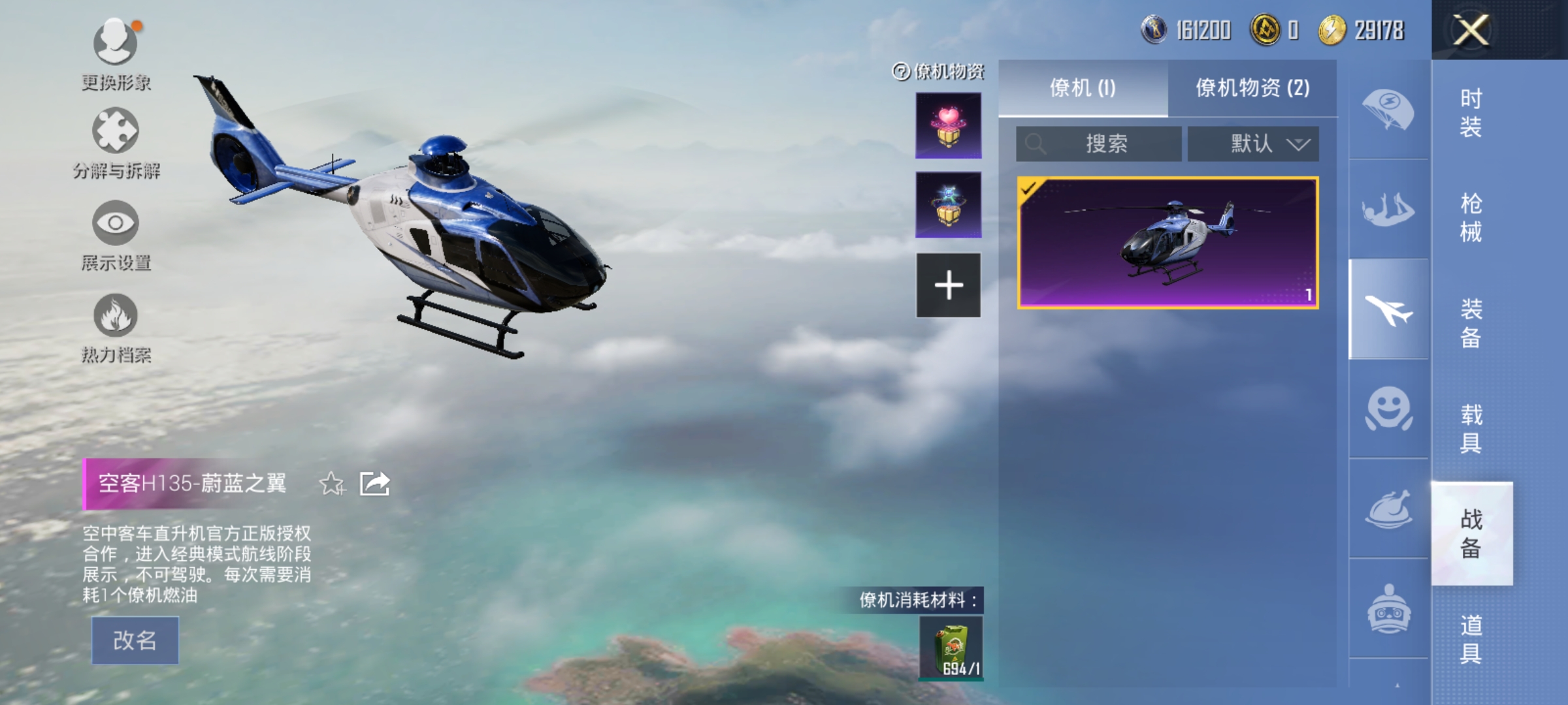 HPDN3216153和平精英账号详情图7 HPDN3216153和平精英账号详情图7